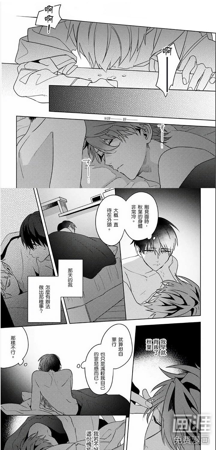 第22章：自己弥补