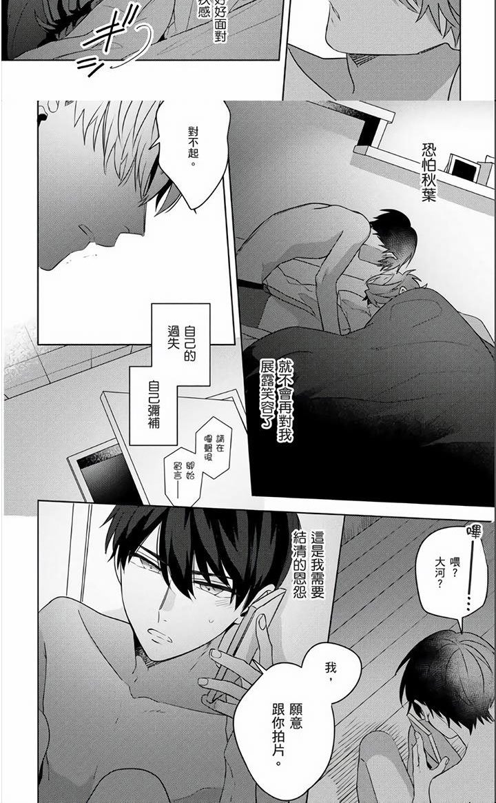 第22章：自己弥补