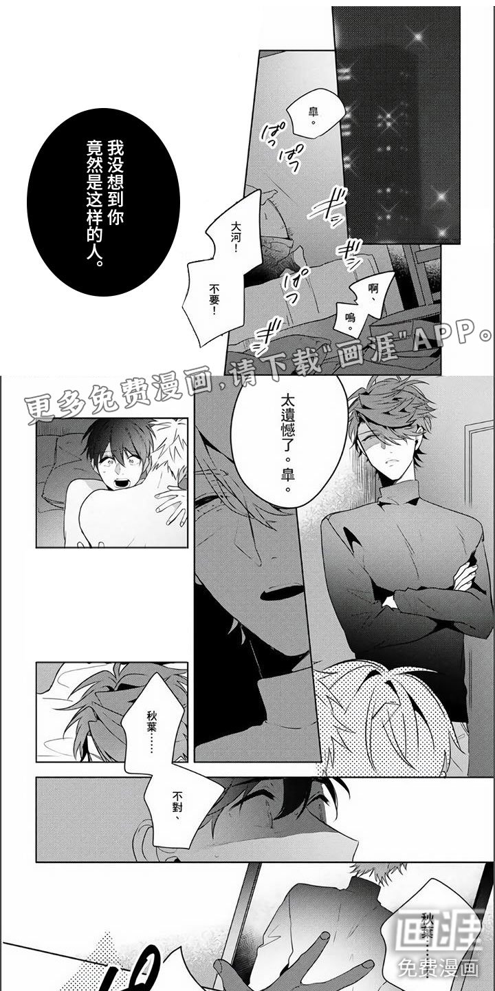 第23章：帮我保密吧