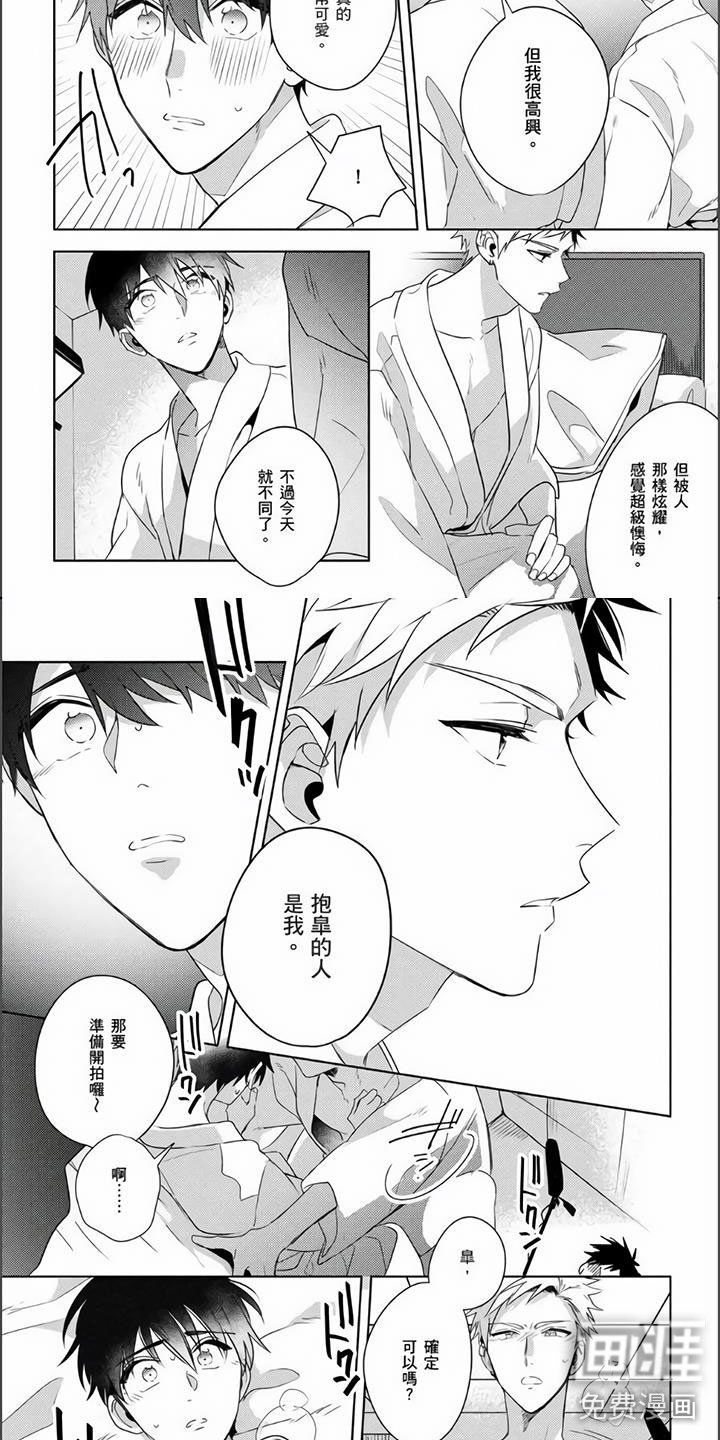 第24章：准备开拍