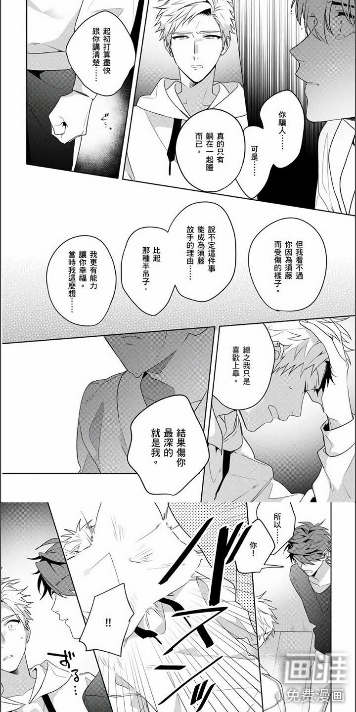 第27章：我的幸运(完)