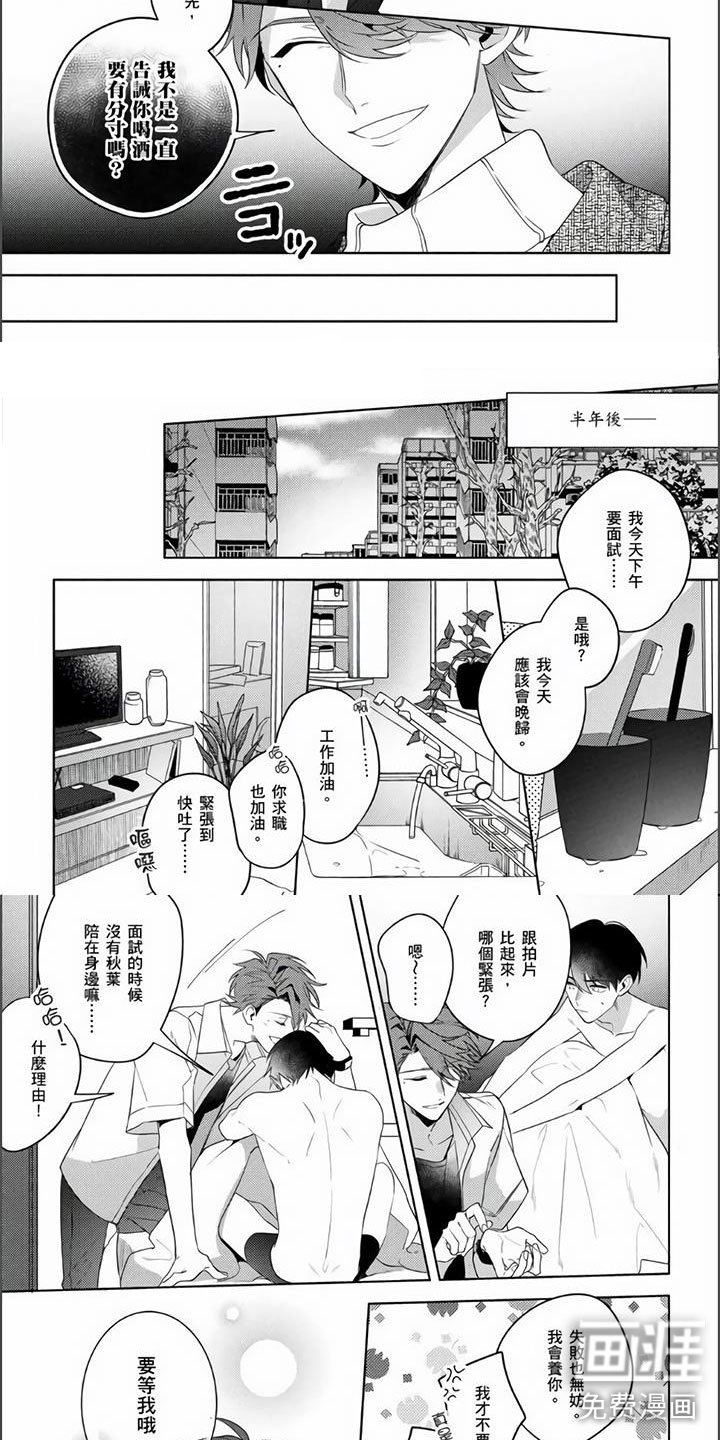 第27章：我的幸运(完)