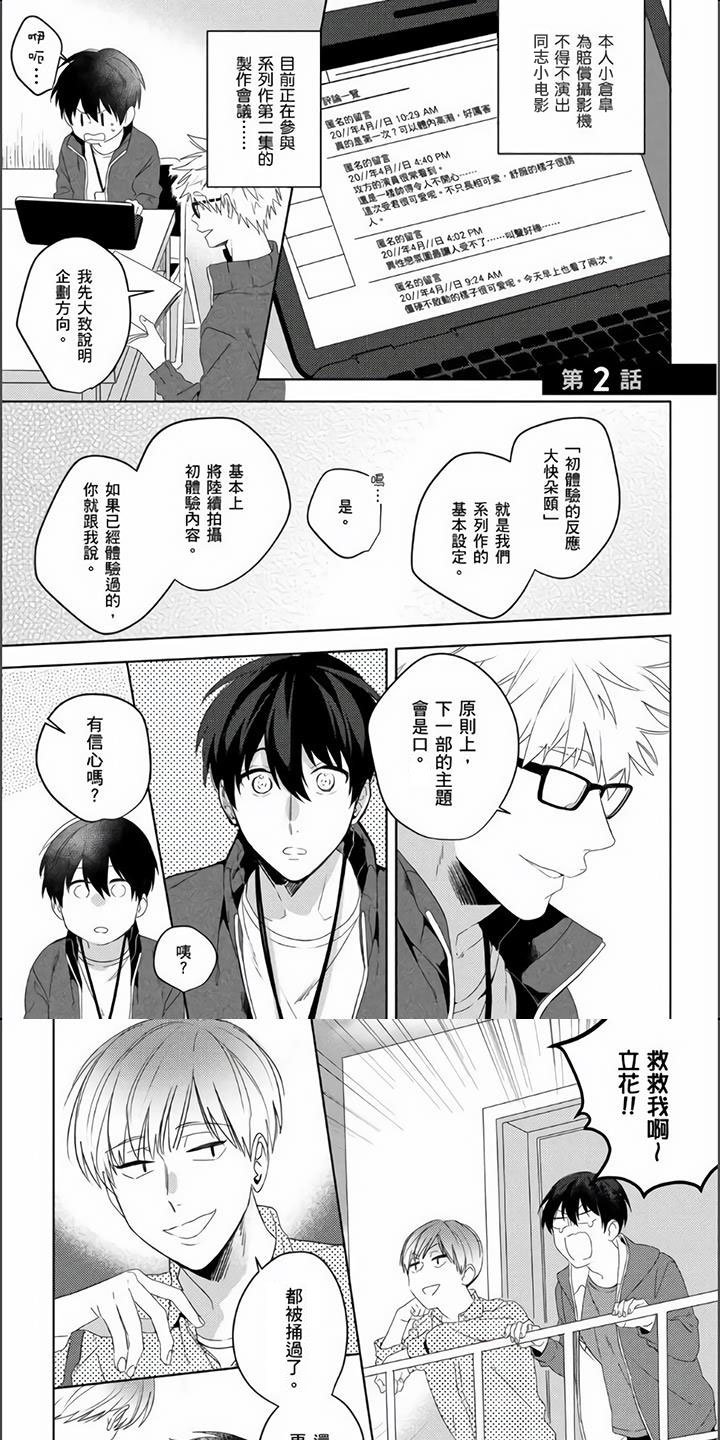 第3章：下一部主题