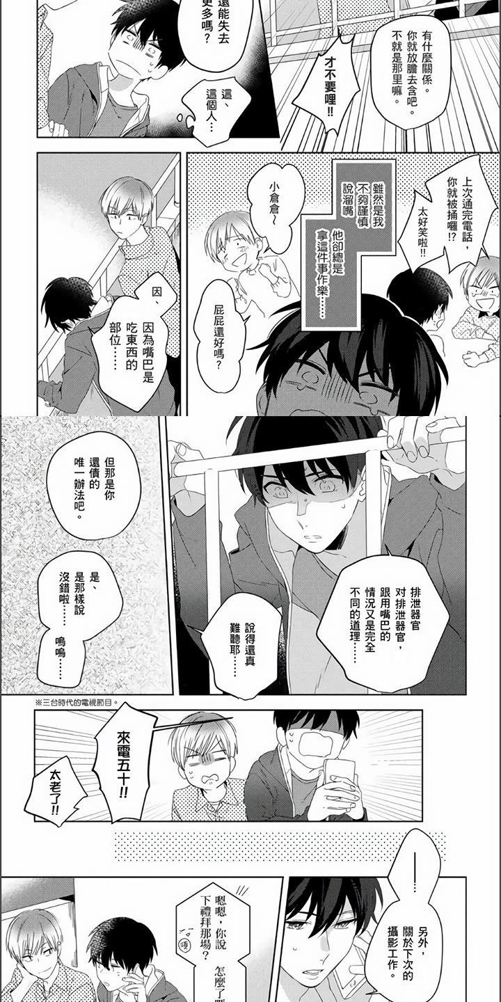 第3章：下一部主题