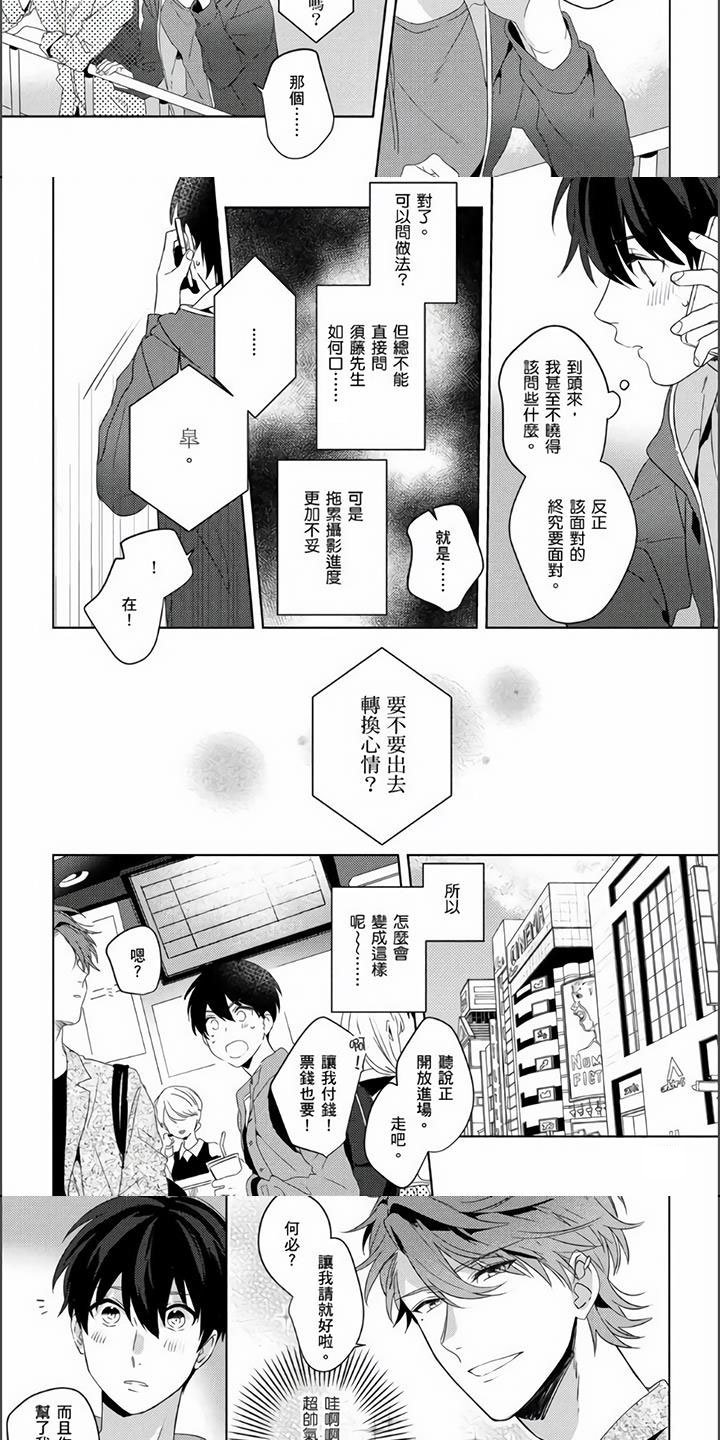 第3章：下一部主题