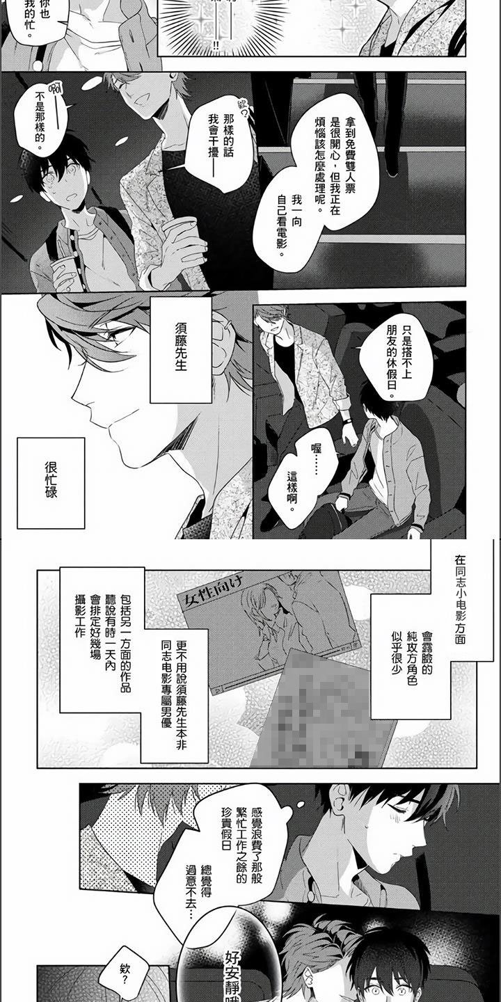 第3章：下一部主题