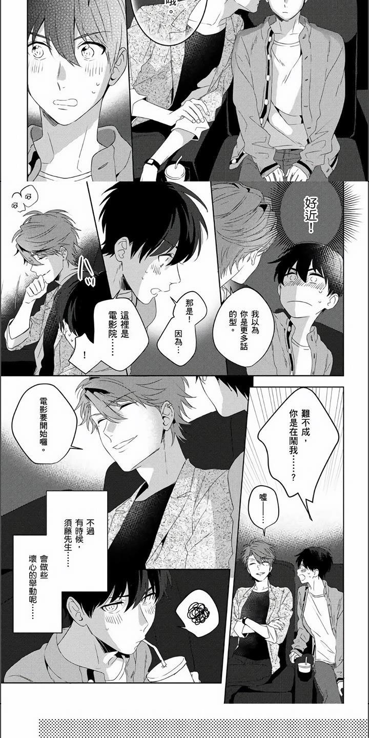 第3章：下一部主题