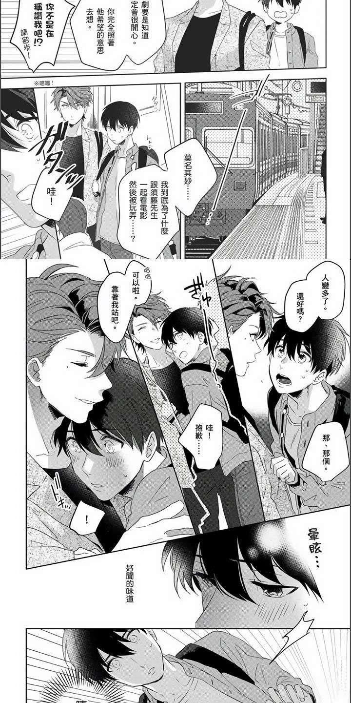 第3章：下一部主题