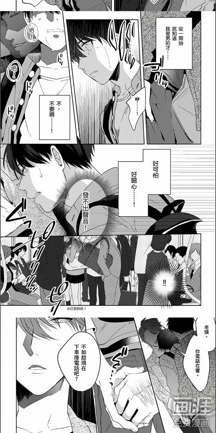 第4章：电车色狼