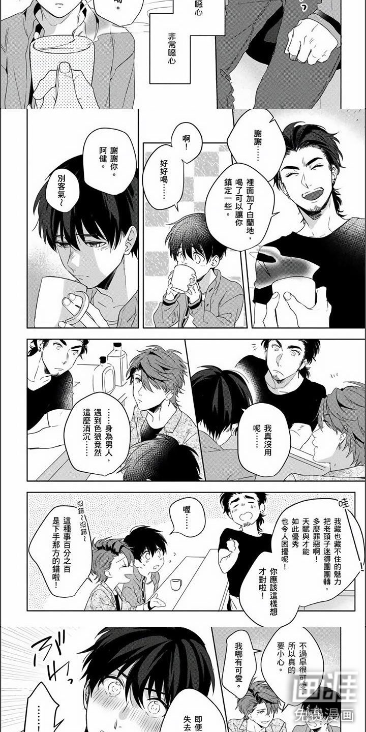 第4章：电车色狼