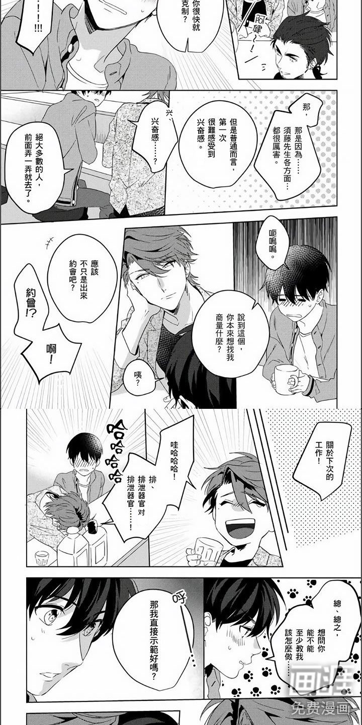 第4章：电车色狼