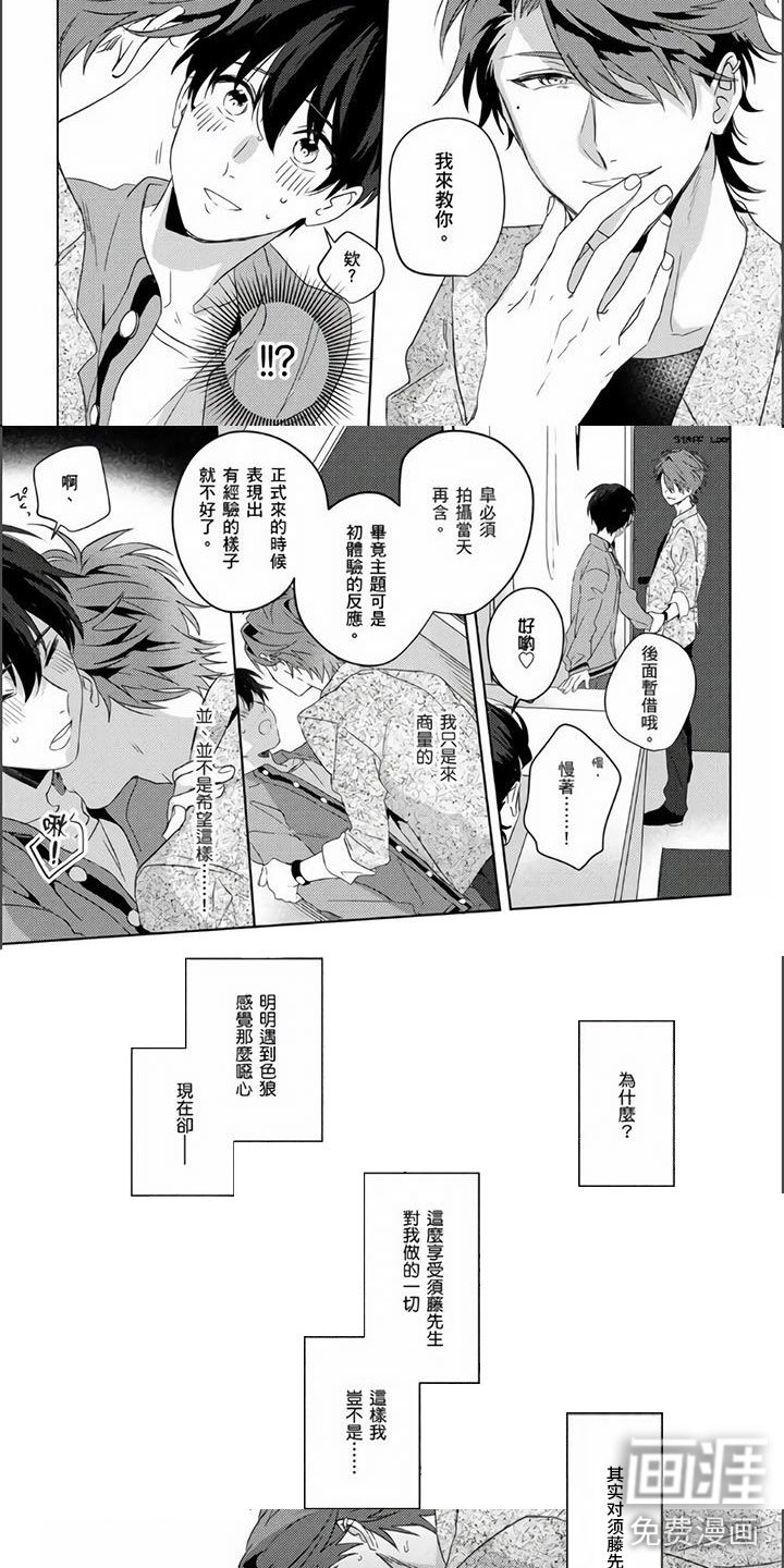 第4章：电车色狼