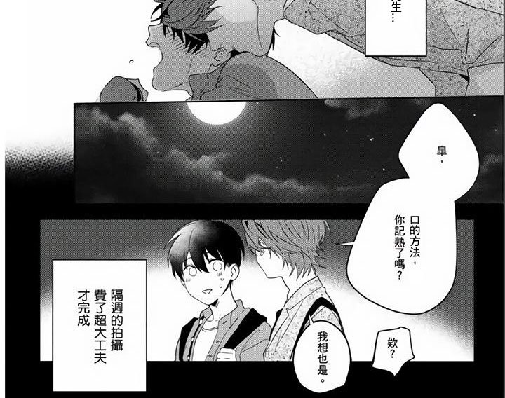 第4章：电车色狼