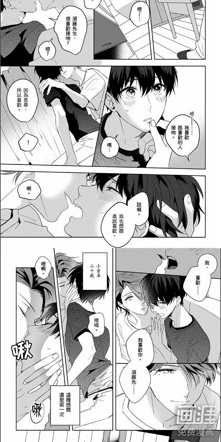 第7章：无法抵抗