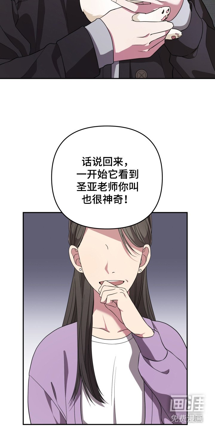 第1章：搭讪