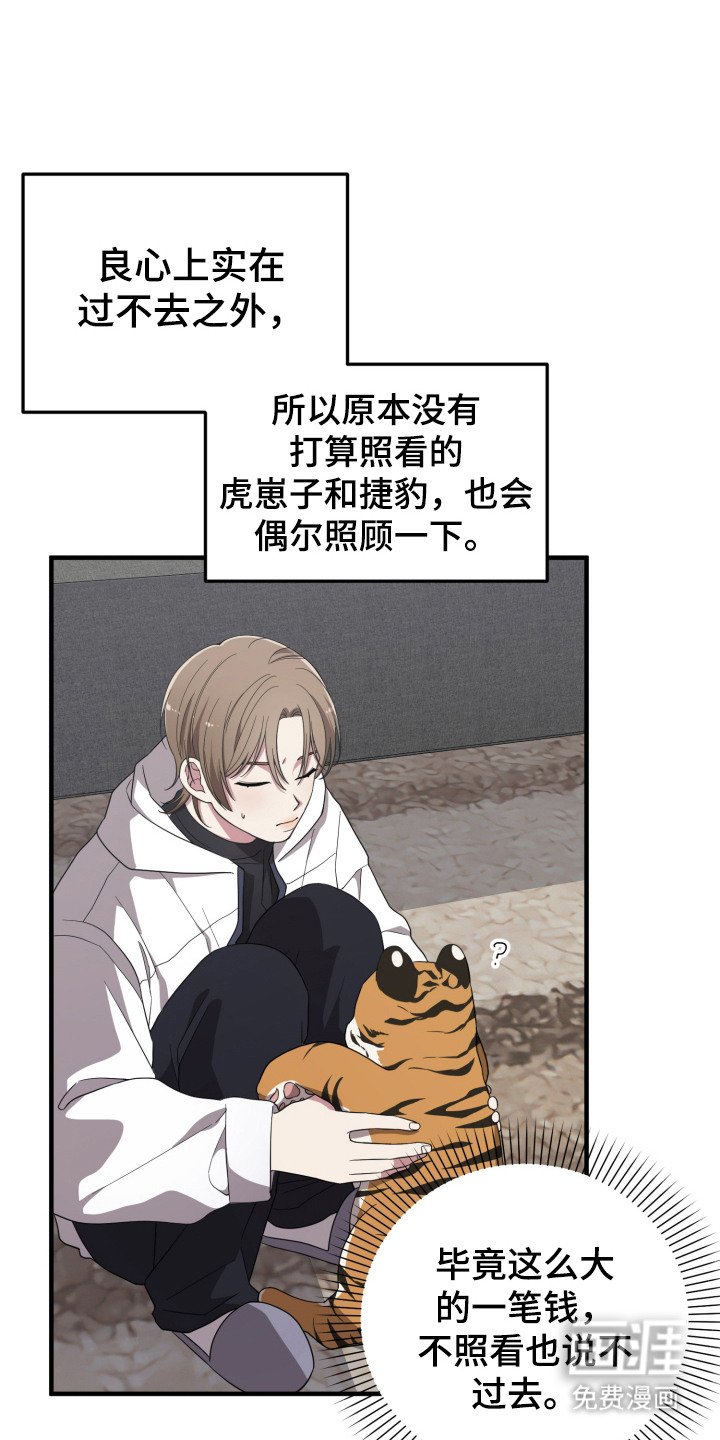 第10章：有爱心