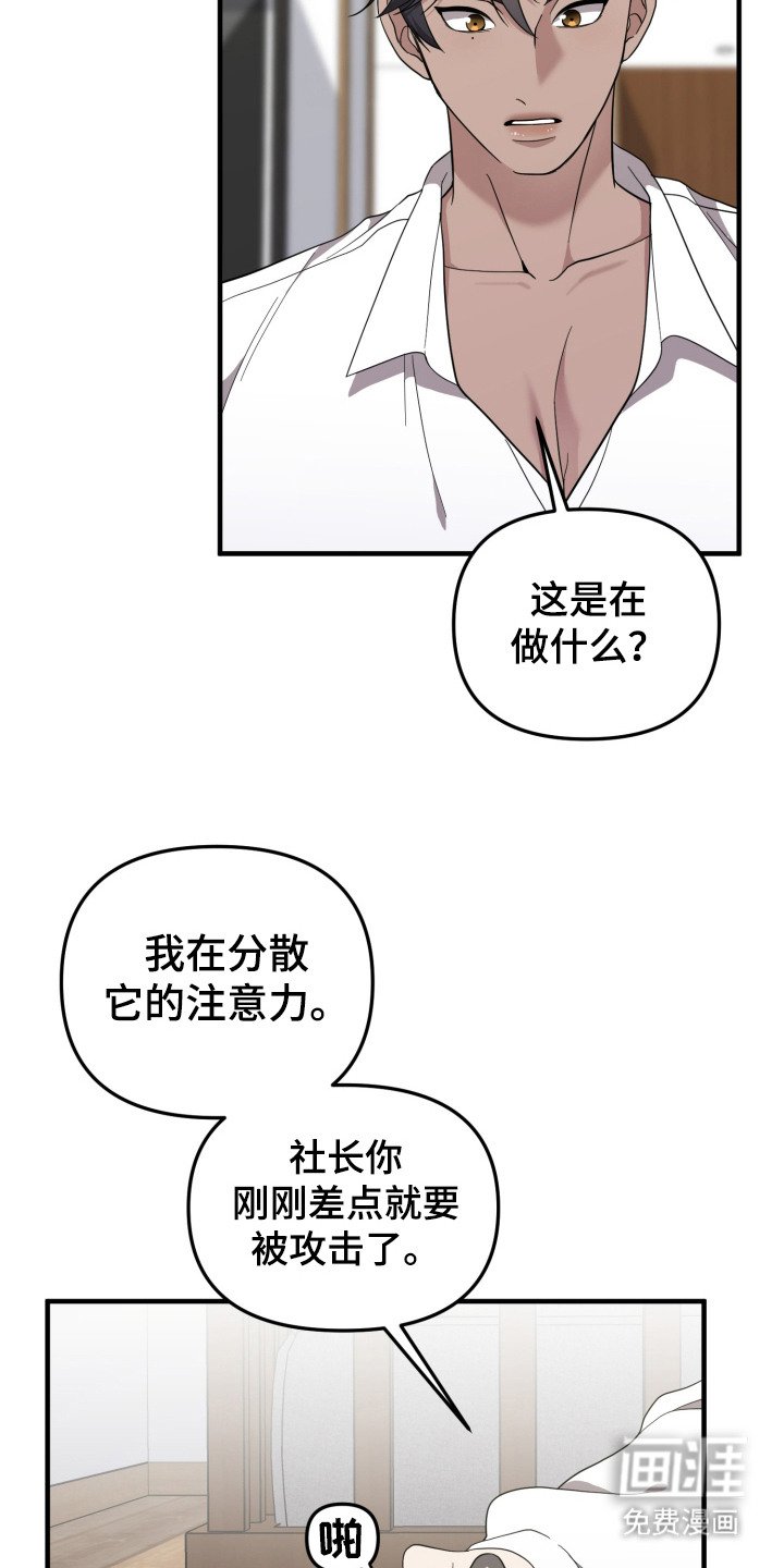 第11章：分散注意力