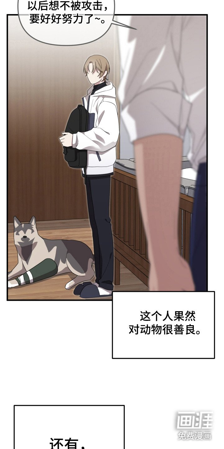 第12章：很善良