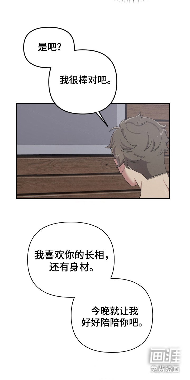 第12章：很善良
