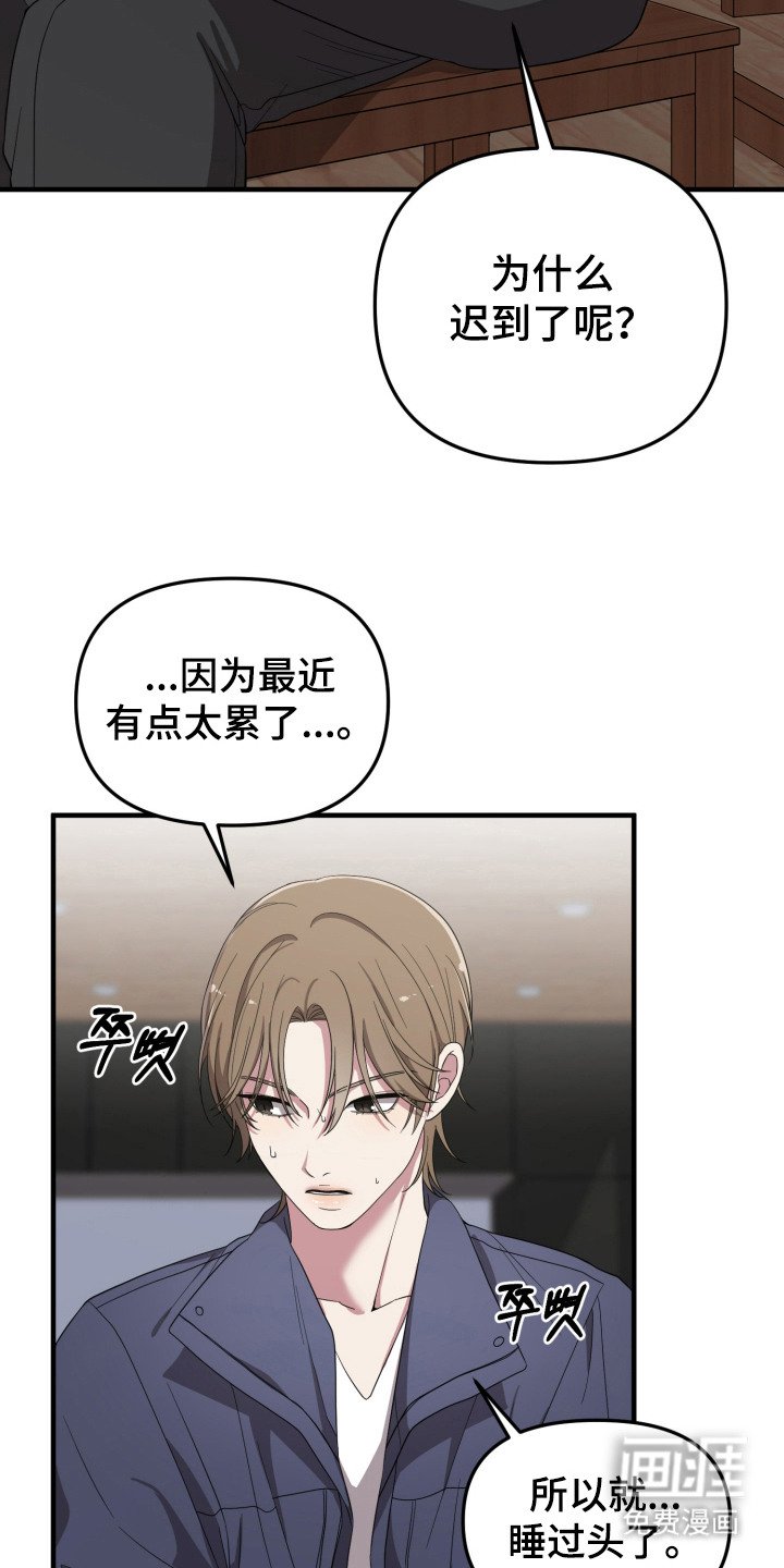 第13章：迟到了