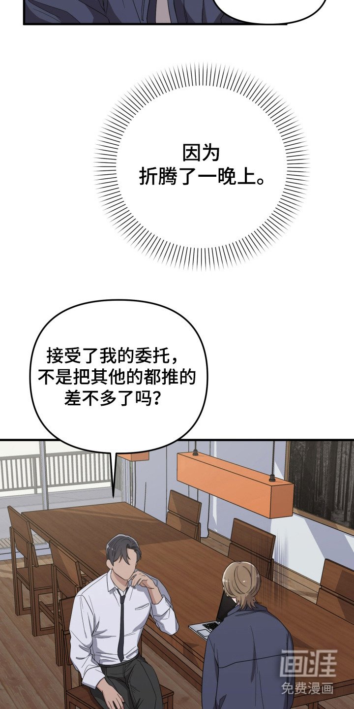 第13章：迟到了
