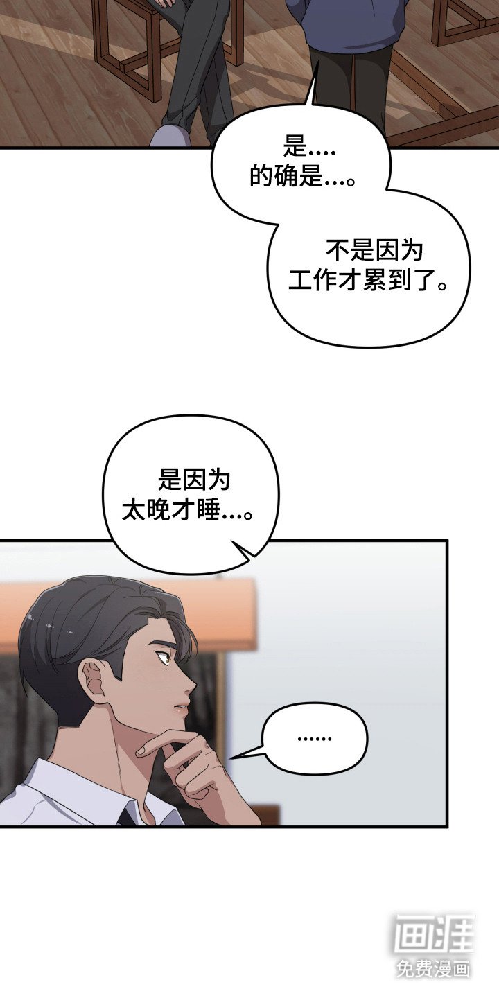 第13章：迟到了