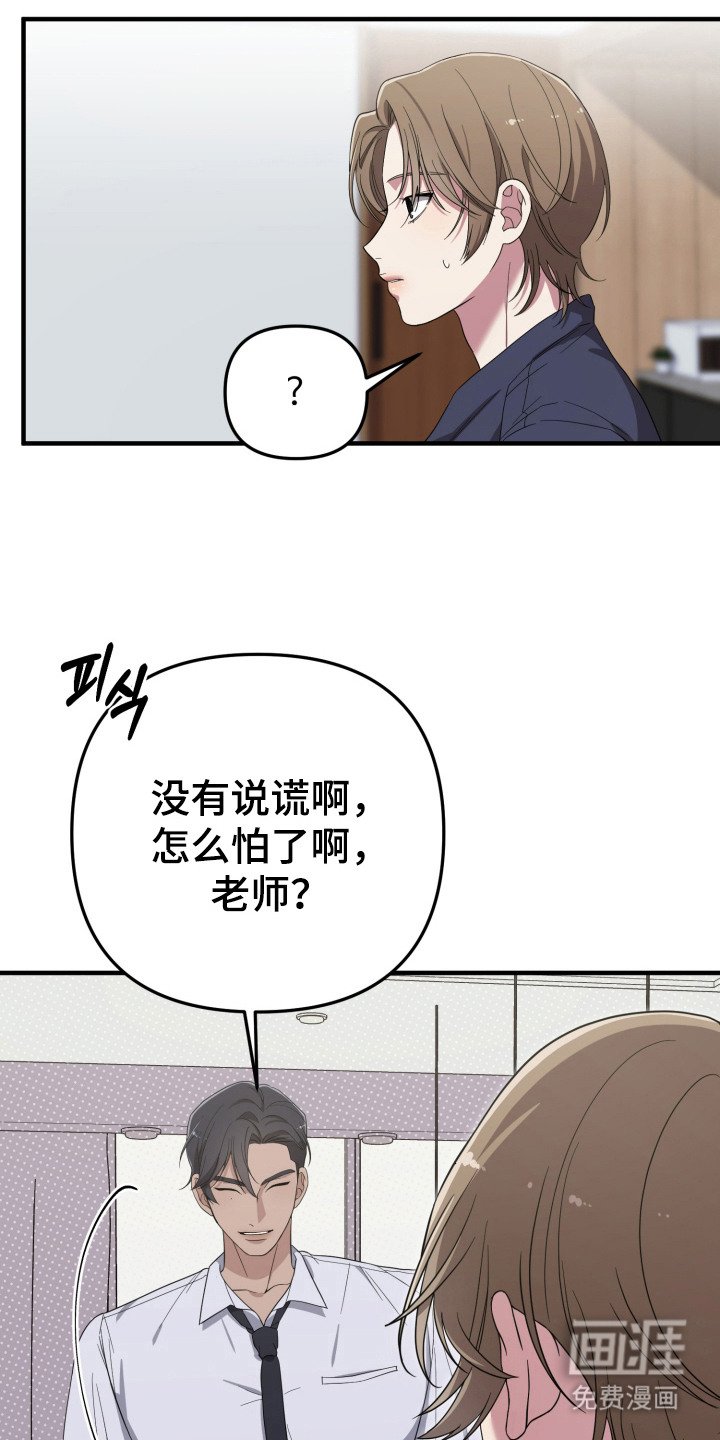 第13章：迟到了