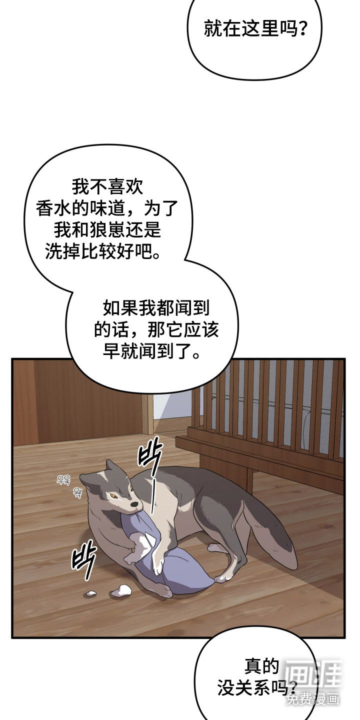 第13章：迟到了