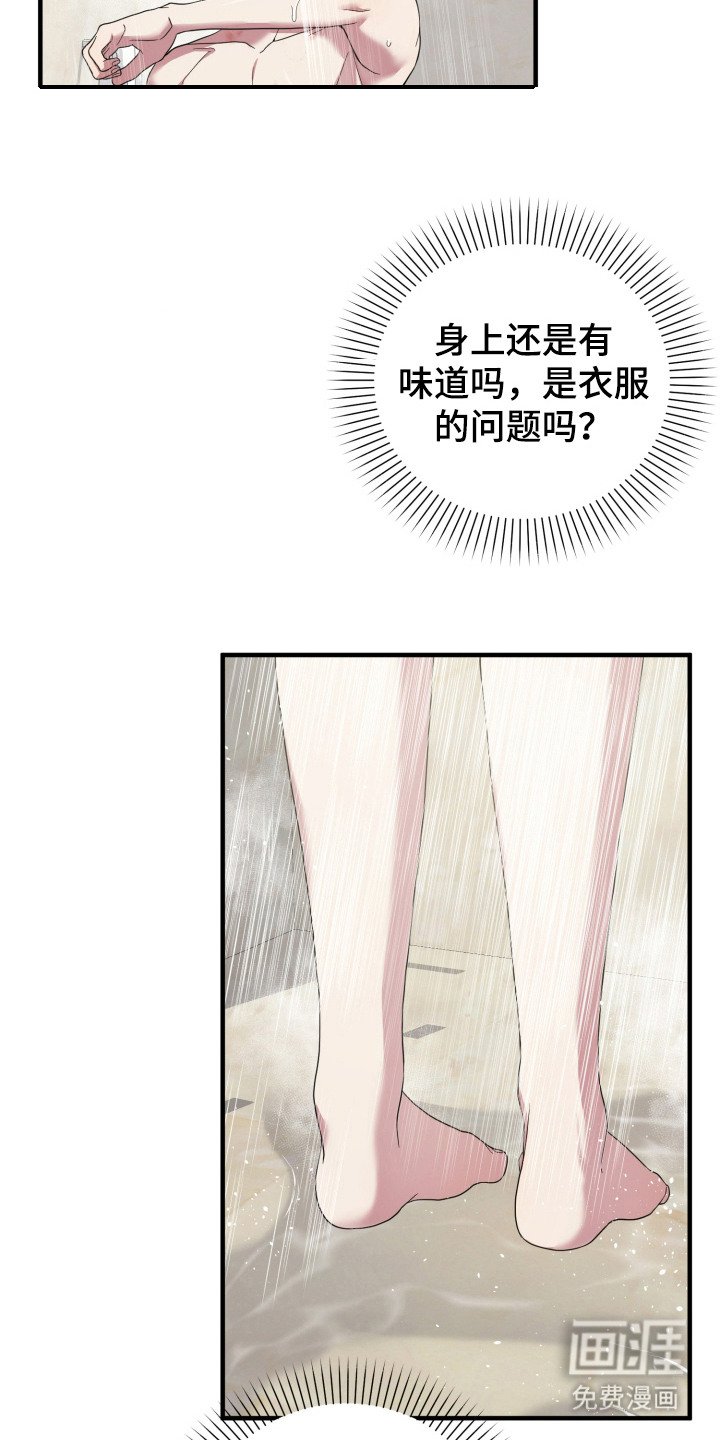 第13章：迟到了