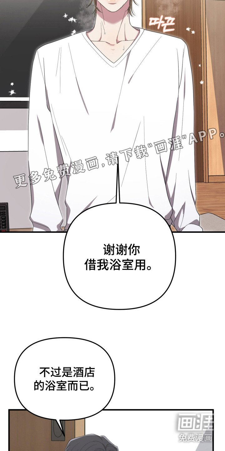 第13章：迟到了