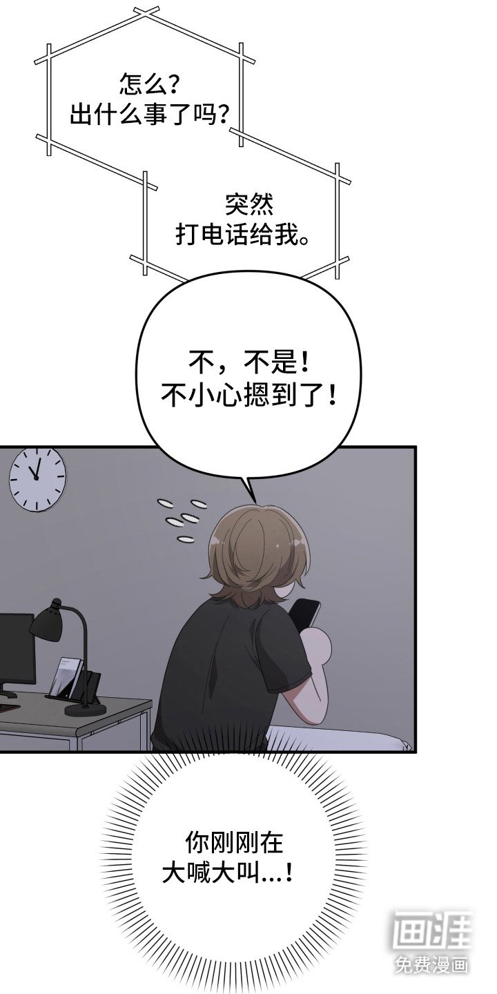 第16章：打电话