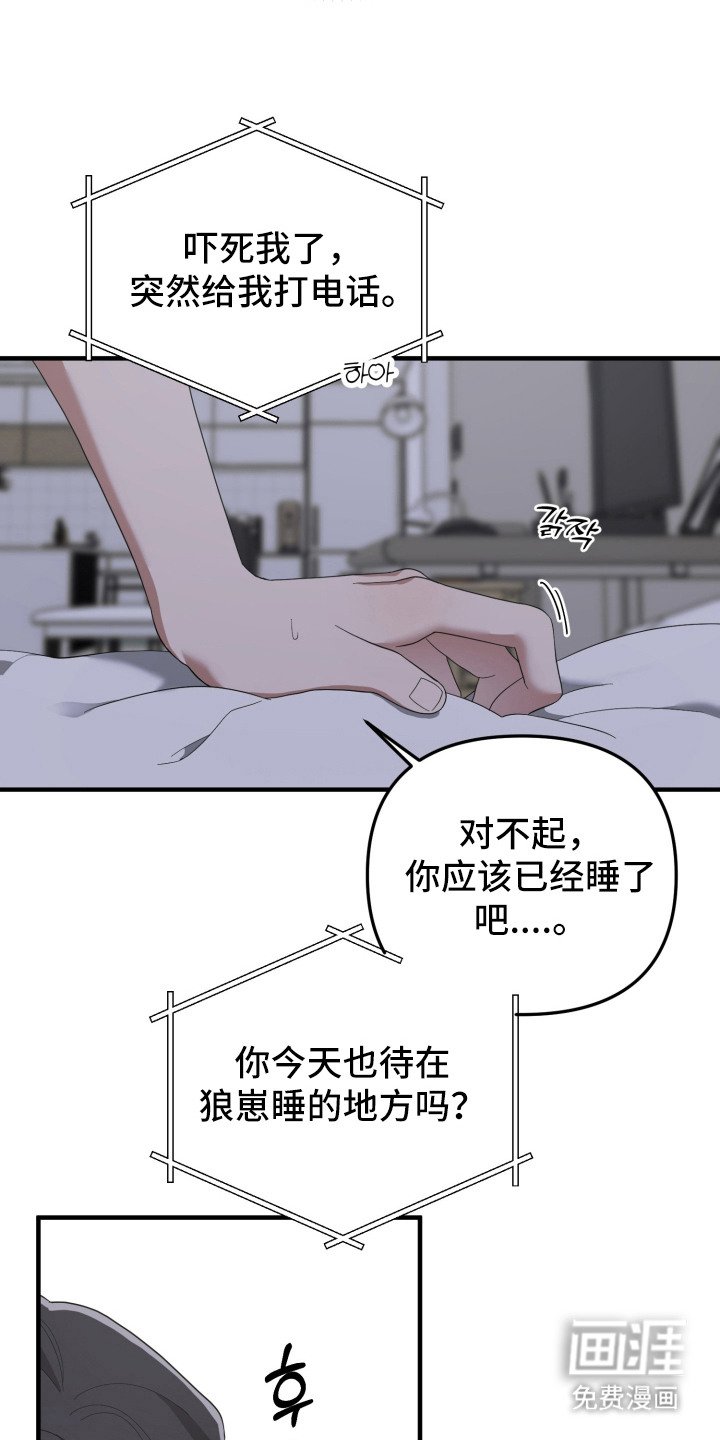 第16章：打电话