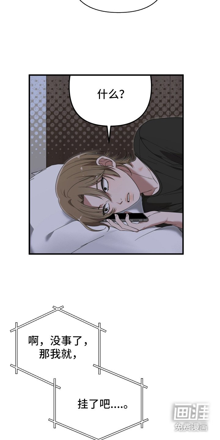 第16章：打电话