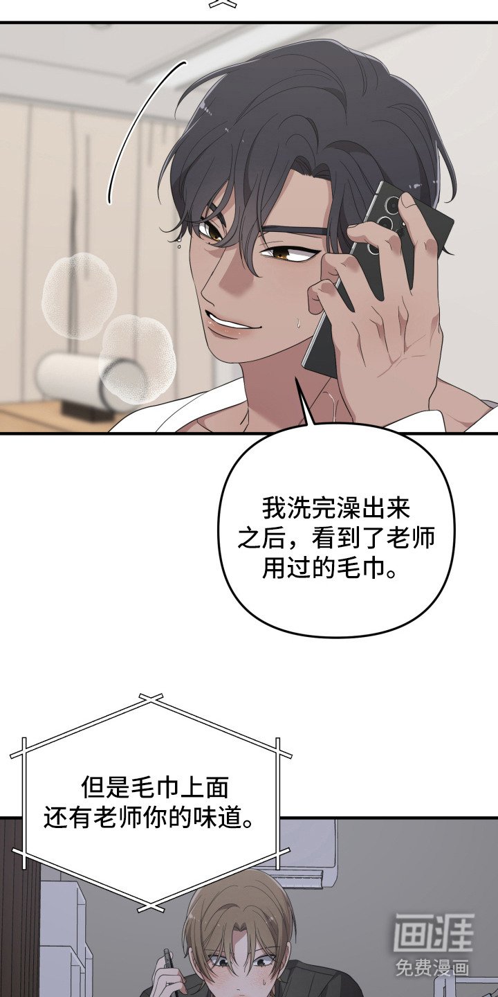 第16章：打电话