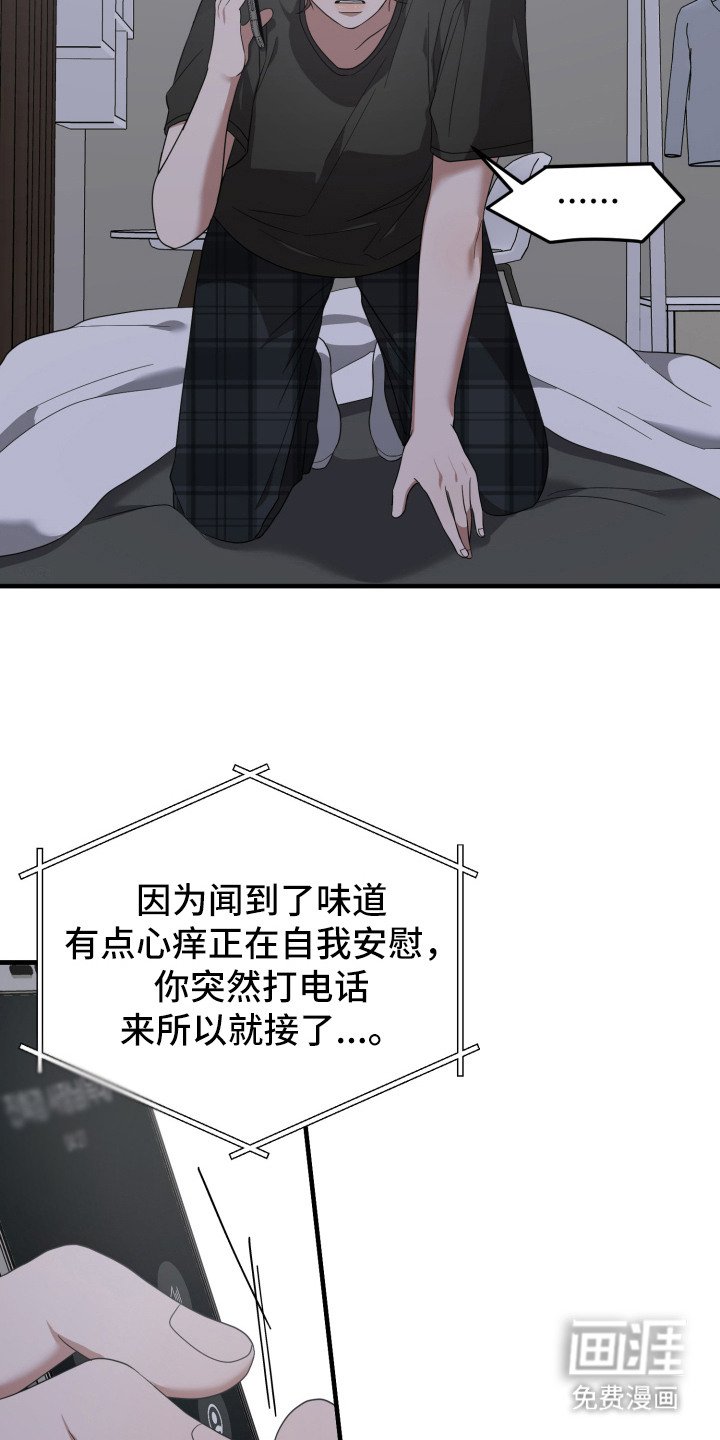 第16章：打电话