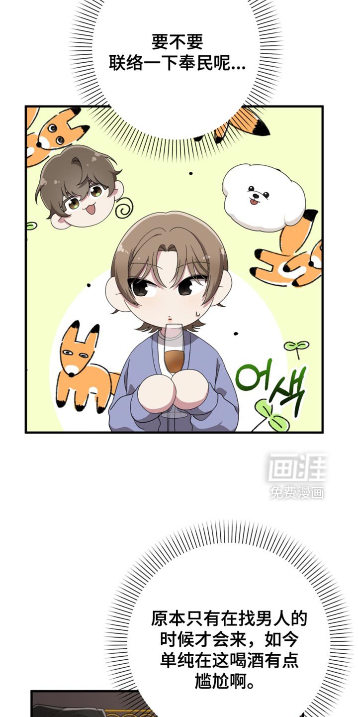 第17章：后悔的事情