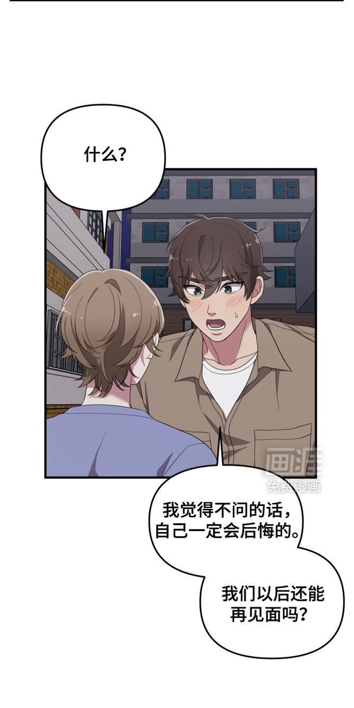 第18章：都有孩子了
