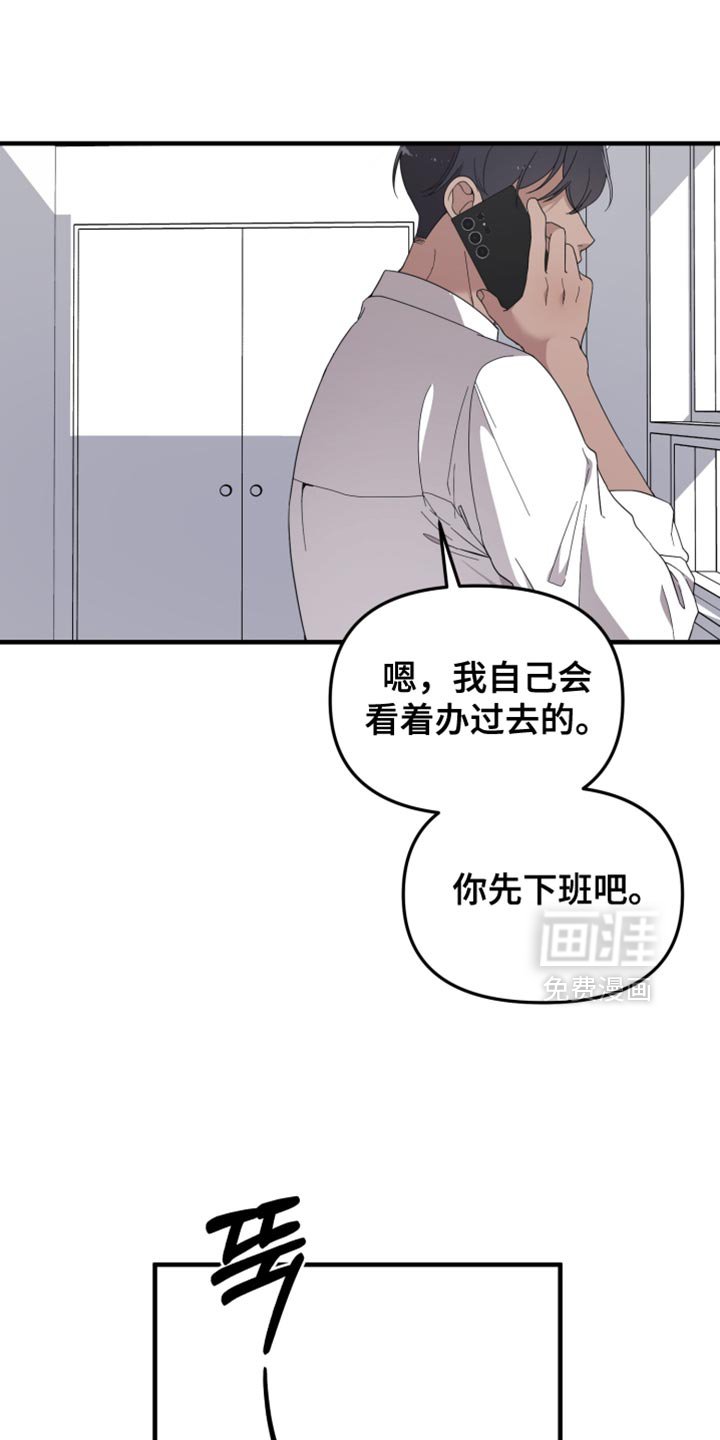 第19章：奇怪的传言
