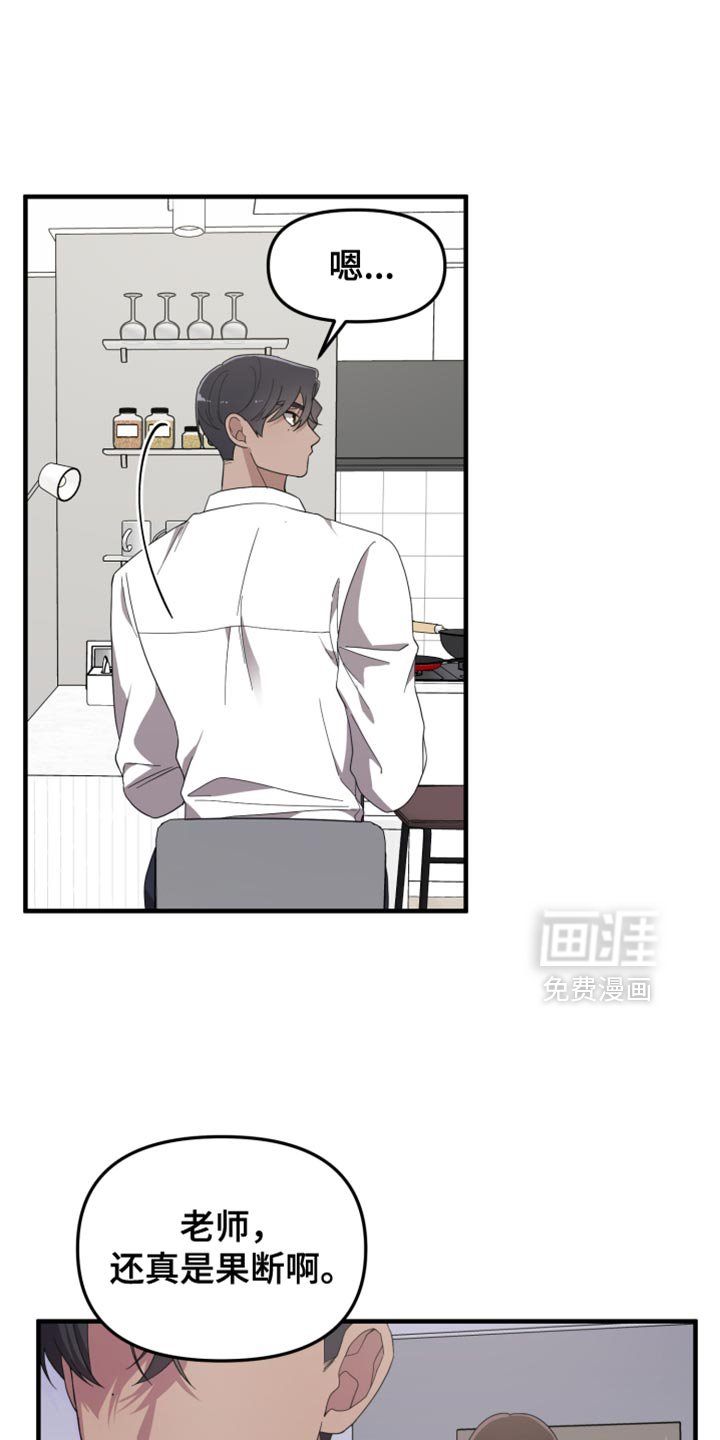 第19章：奇怪的传言