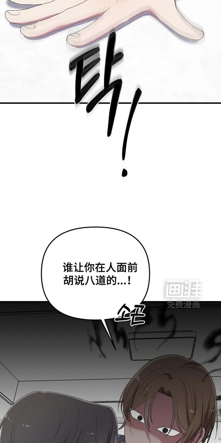 第19章：奇怪的传言