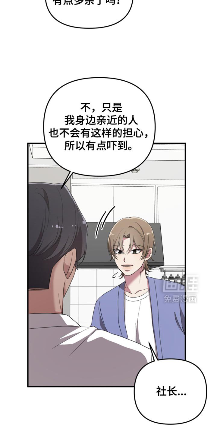 第19章：奇怪的传言