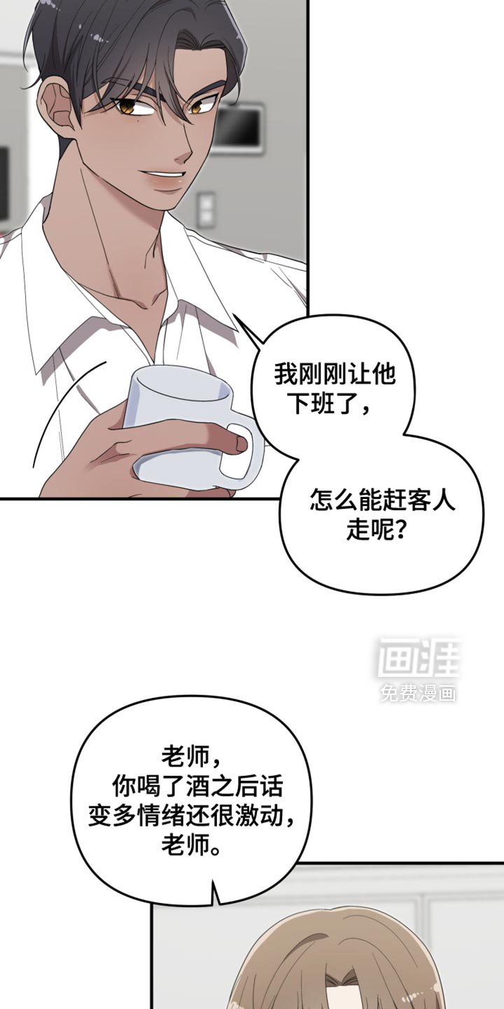 第19章：奇怪的传言