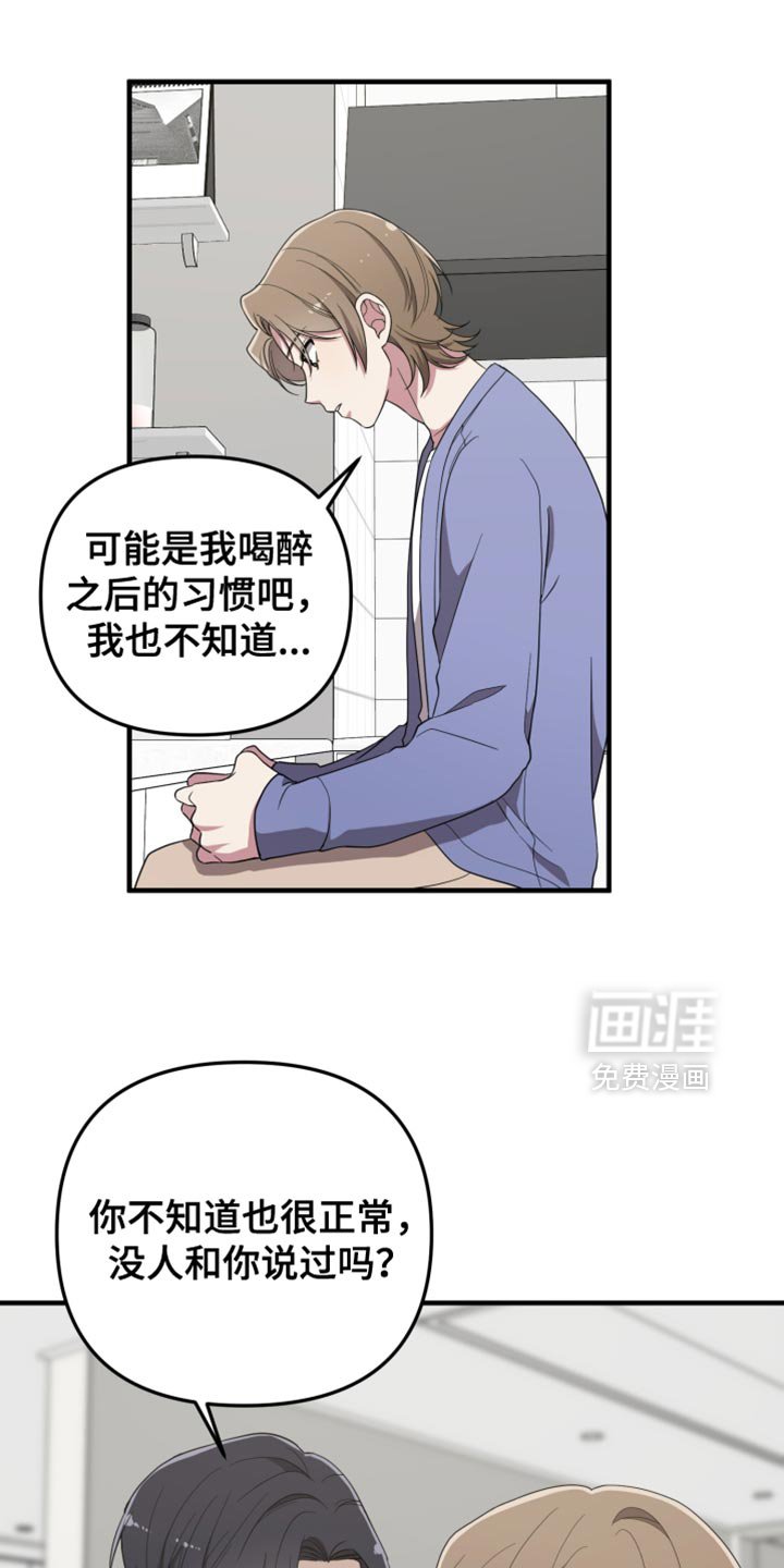 第19章：奇怪的传言