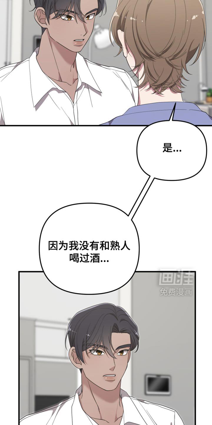 第19章：奇怪的传言