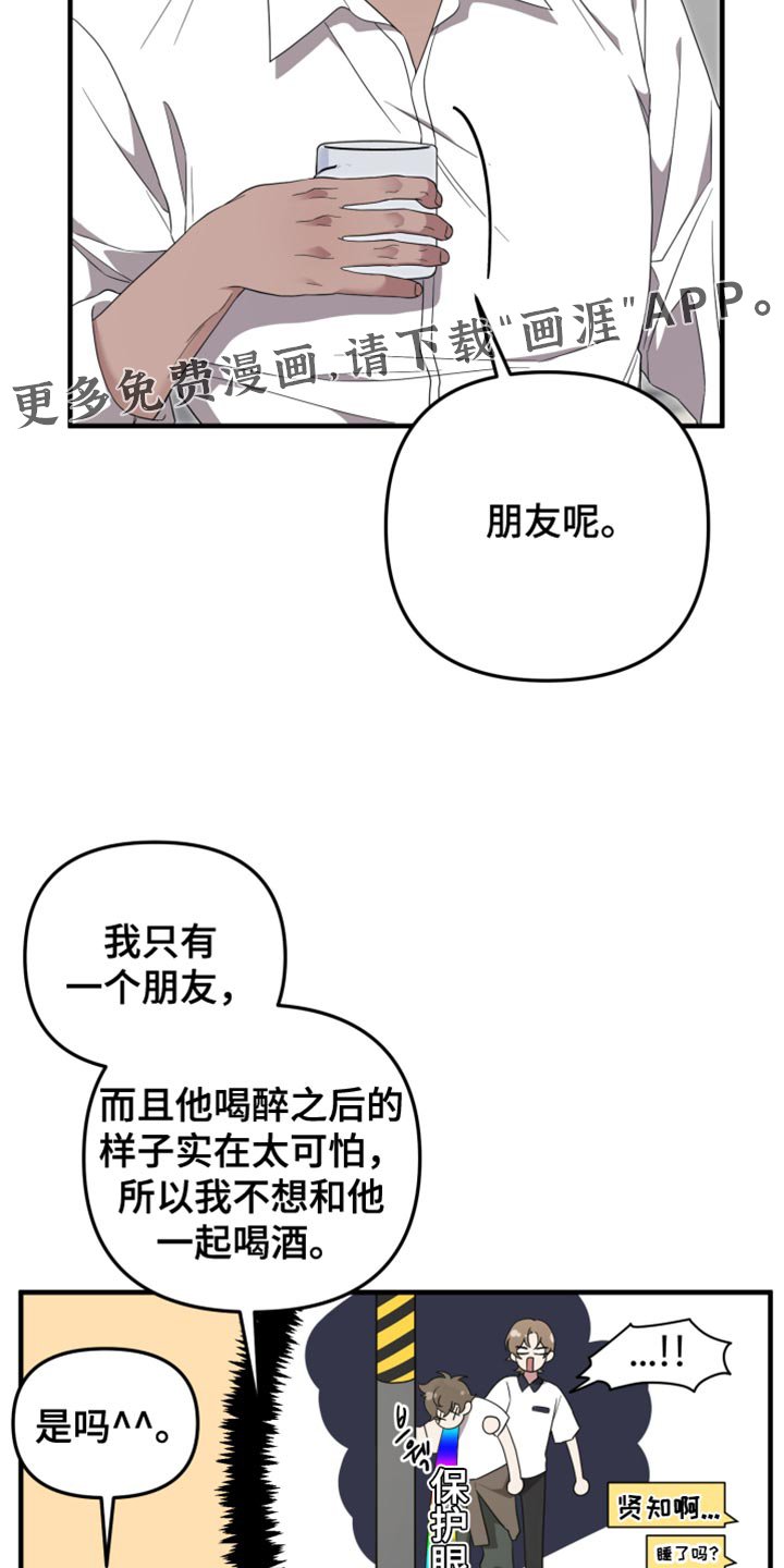 第19章：奇怪的传言