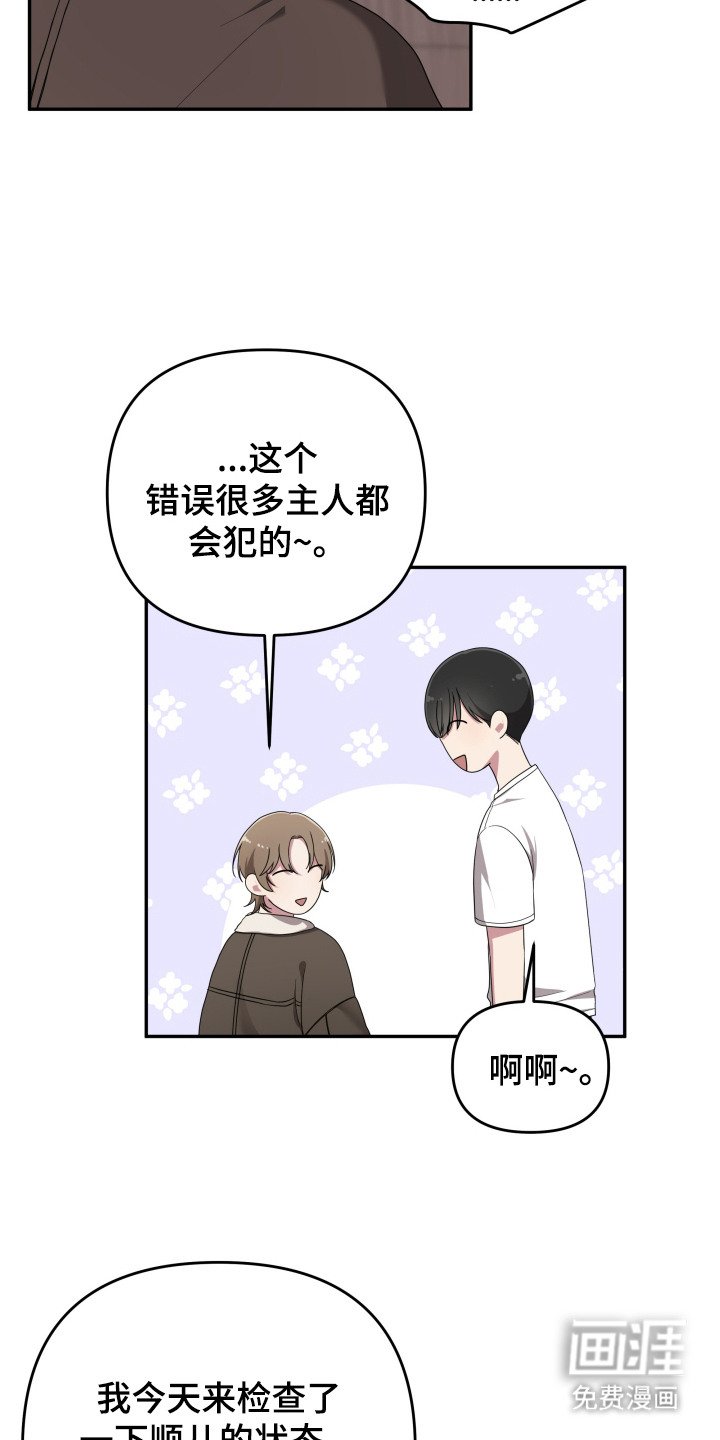 第2章：宠物管理