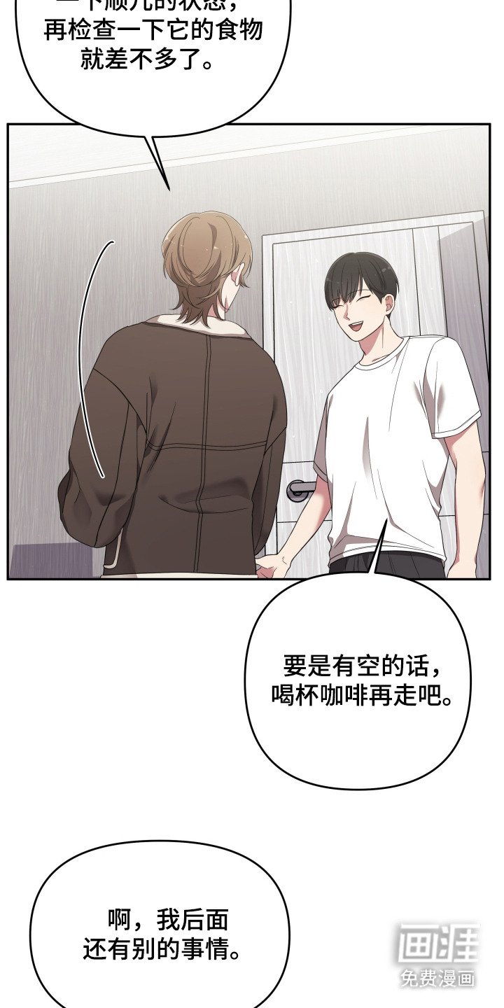第2章：宠物管理