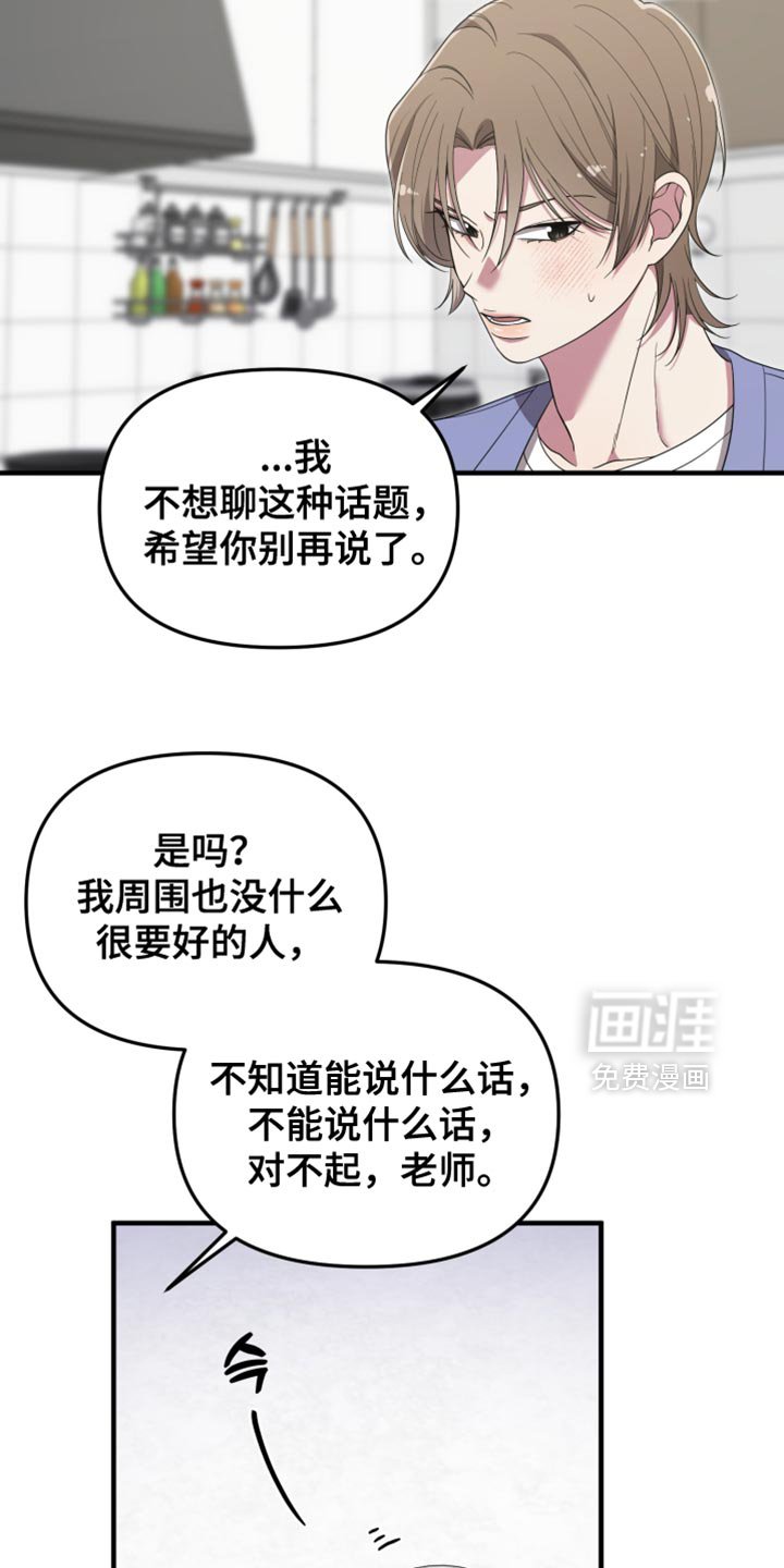 第20章：嫉妒