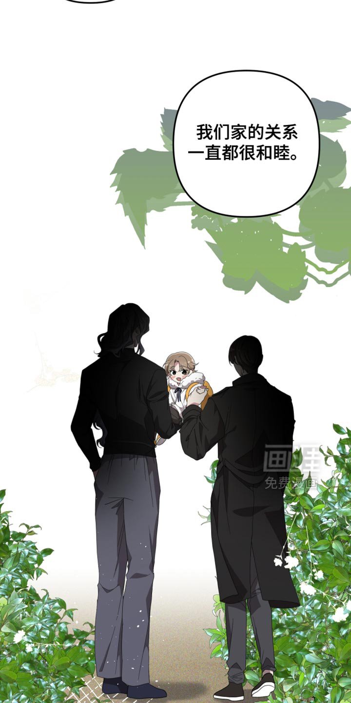 第20章：嫉妒