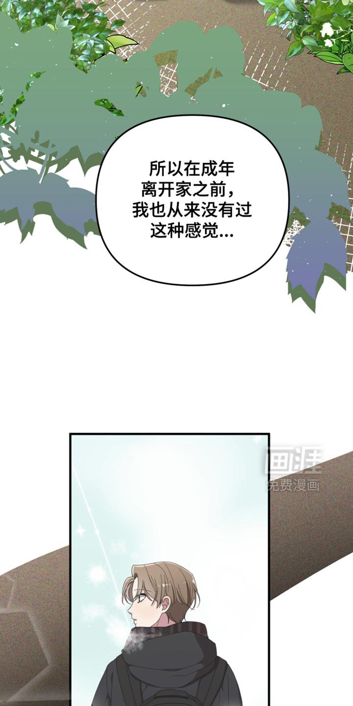 第20章：嫉妒